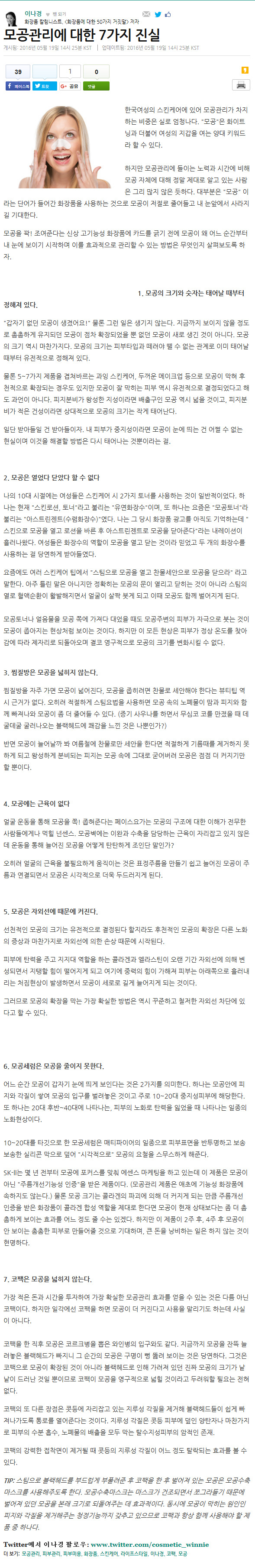 모공 이야기 | 인스티즈