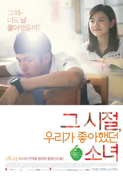 내맘대로 추천해보는 멜로(로맨스) 영화 20선! | 인스티즈