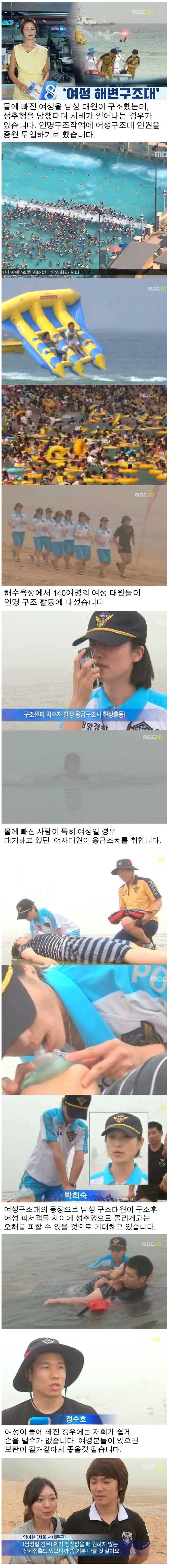 여성 해변 구조대.jpg | 인스티즈