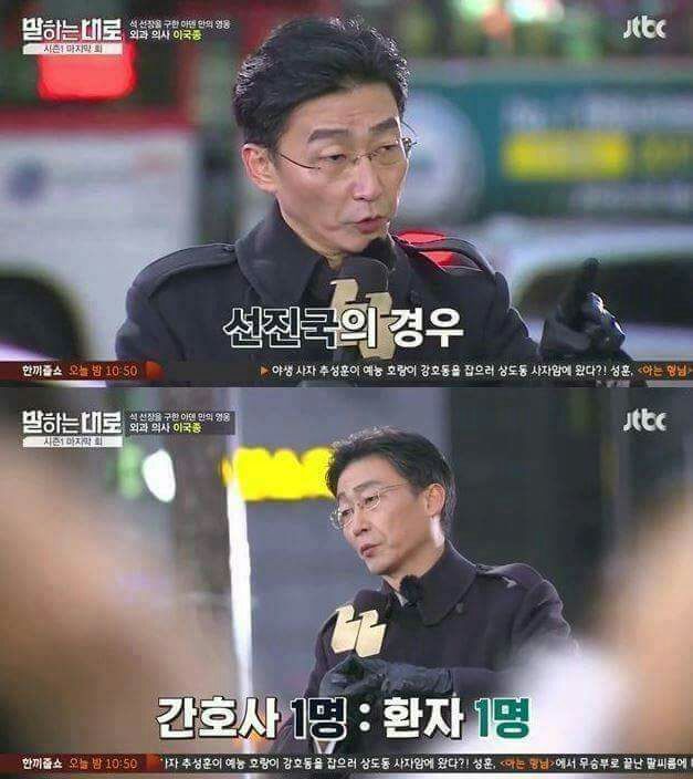 외과의사 이국종 교수님의 일침 | 인스티즈