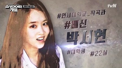 소사이어티 게임 6화 이후 마동 분석 | 인스티즈