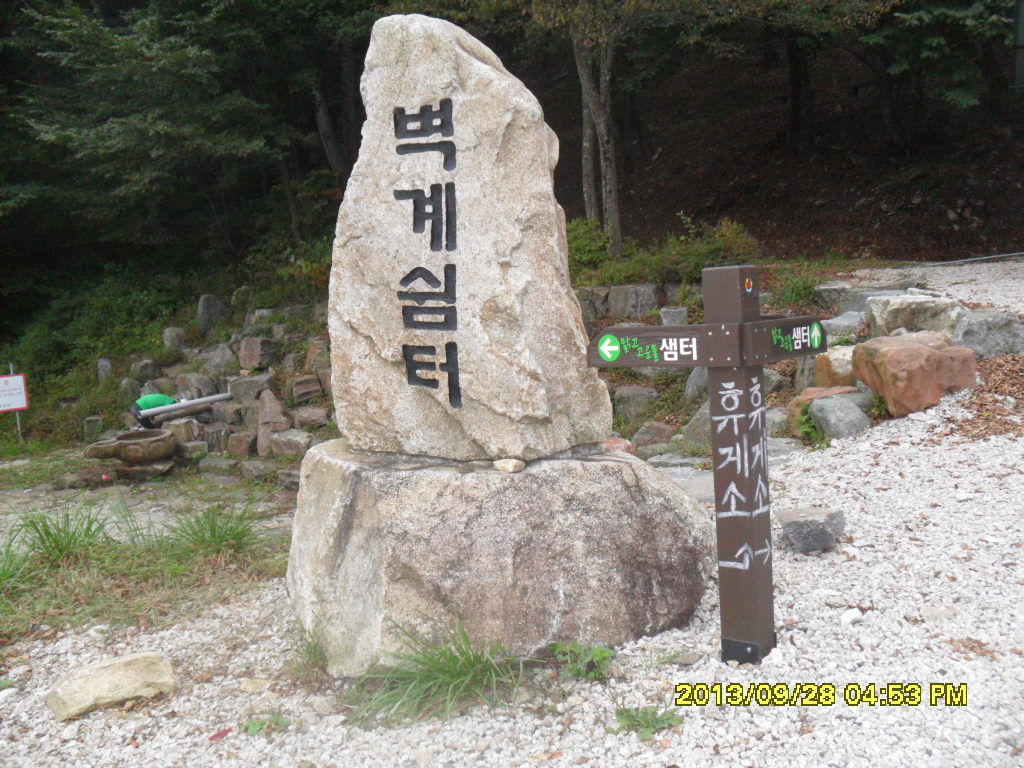 백운산쉼터 이미지