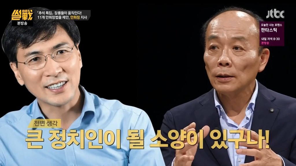 전원책이 좋게 본 정치인 | 인스티즈