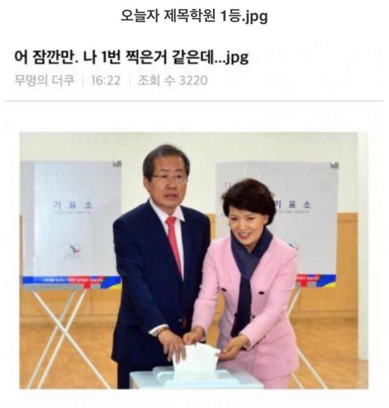 보배 오늘자 "제목학원 장원" | 인스티즈