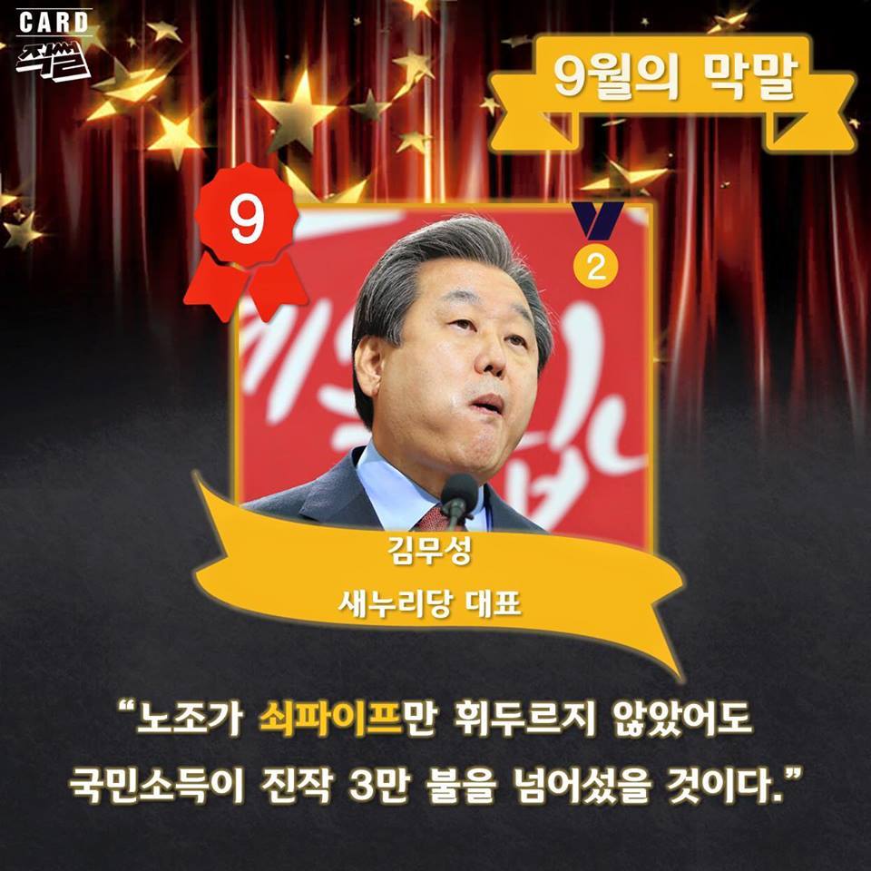 2015 대한민국 막말대상 | 인스티즈