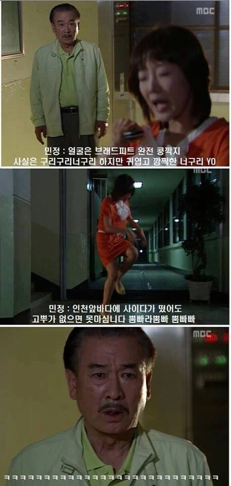 거침없이 하이킥 랩퍼 민정 레전드ㅋㅋㅋㅋ | 인스티즈
