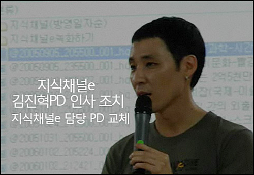 EBS 지식e 채널 담당 PD가 해고 된 이유.JPG | 인스티즈