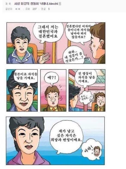 희대의 낙태녀 | 인스티즈