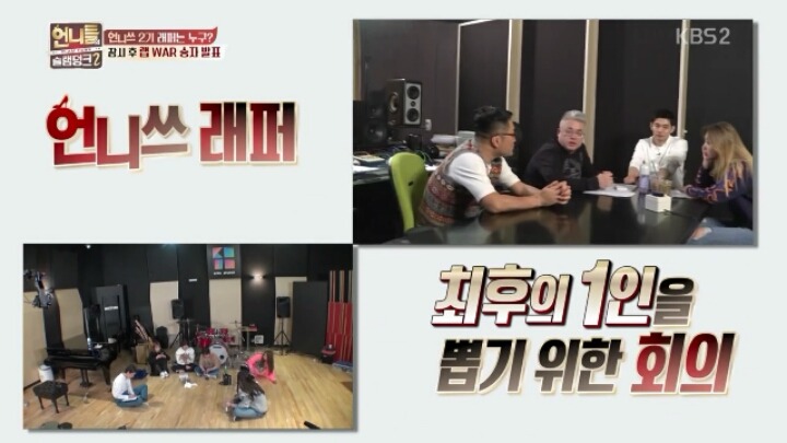 [언니들의슬램덩크2] 언니쓰가 랩파트를 정하는 방법 | 인스티즈