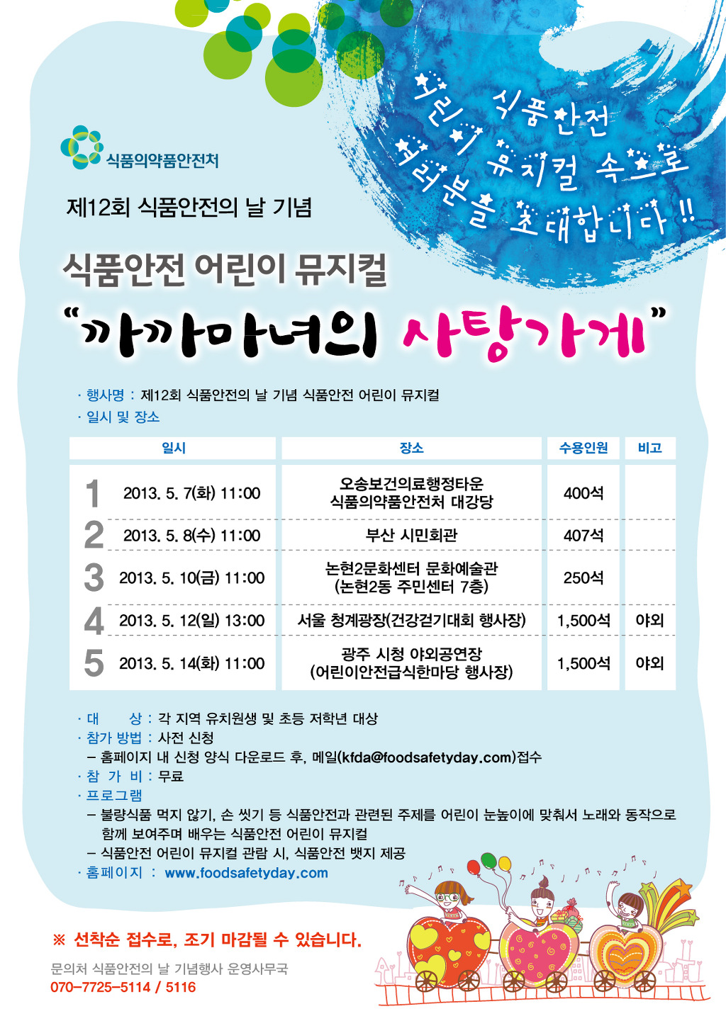 까까식품 이미지