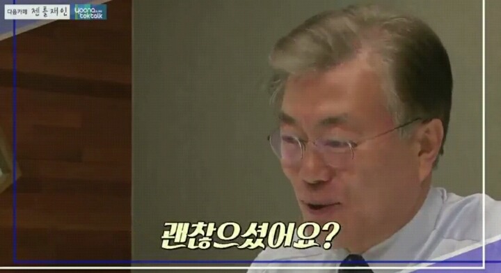 [북콘서트] 문재인 문답 | 인스티즈