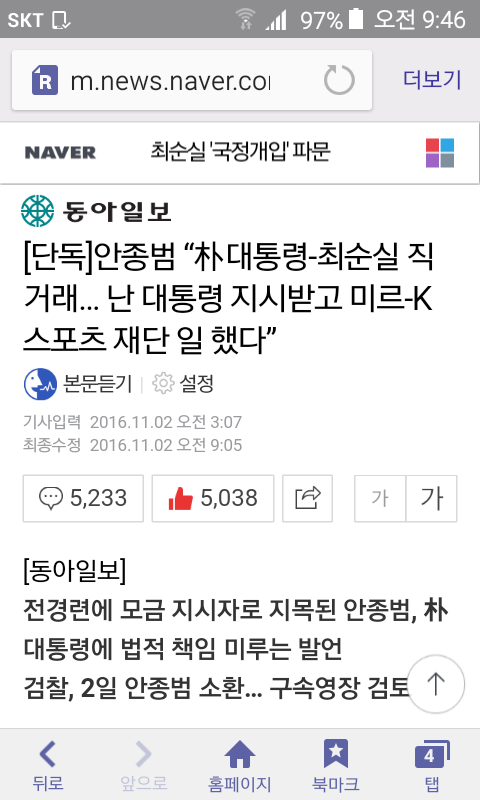 배신의 정치 | 인스티즈