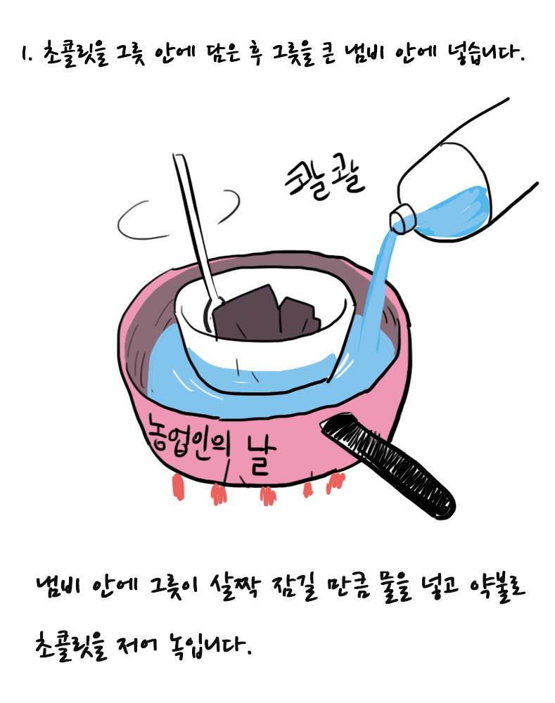 빼빼로 만들어서 선물해보아요 | 인스티즈