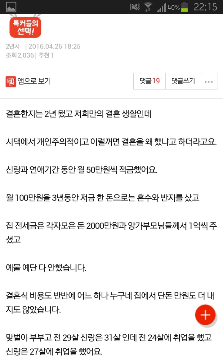 제가 너무 이기적인가요? | 인스티즈