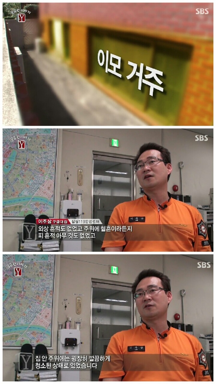 [궁금한이야기Y] 장롱 시신 사건.jpg | 인스티즈