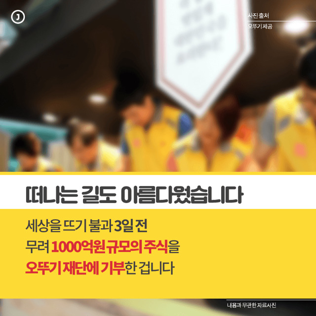 오뚜기 상속 과정 | 인스티즈