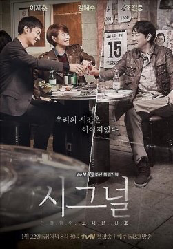 은근히 레전드가 많은 한국 범죄 스릴러 드라마 모음(순서 랜덤) | 인스티즈