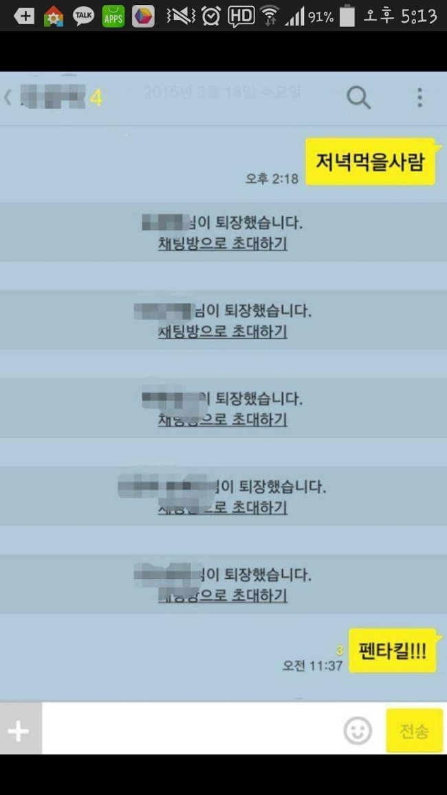 남자들의 단톡방 모음 | 인스티즈