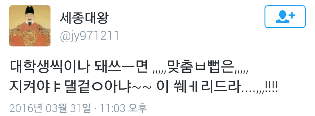 만우절 이브 트위터.twt | 인스티즈