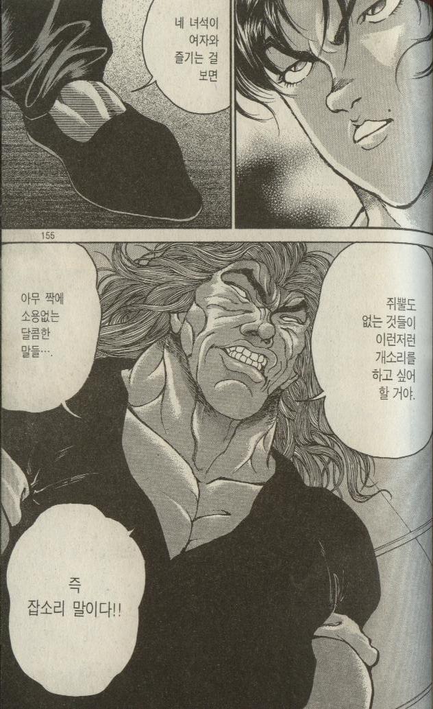 아들이 처음으로 이성교제 하는걸 보고 조바심난 아버지 | 인스티즈