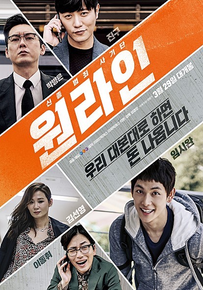 3월 격돌하는 한국 영화들.jpg | 인스티즈