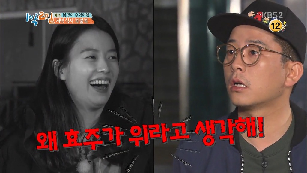 [1박2일] 한효주 천적 얍쓰 ㅋㅋㅋㅋㅋㅋㅋ | 인스티즈