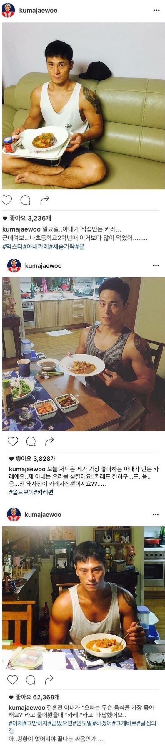 업데이트 된 김재우 카레 인스타그램 | 인스티즈