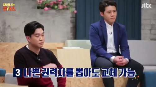 [차이나는클라스] 유시민 "민주주의는 왜 인류 문명의 대세가 됐을까?" | 인스티즈