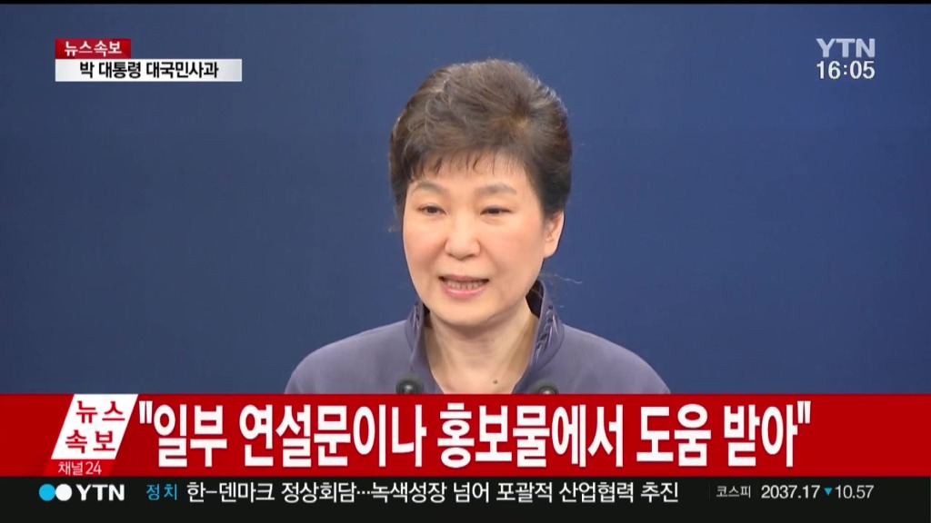  박근혜 대통령 기자회견 전문 | 인스티즈