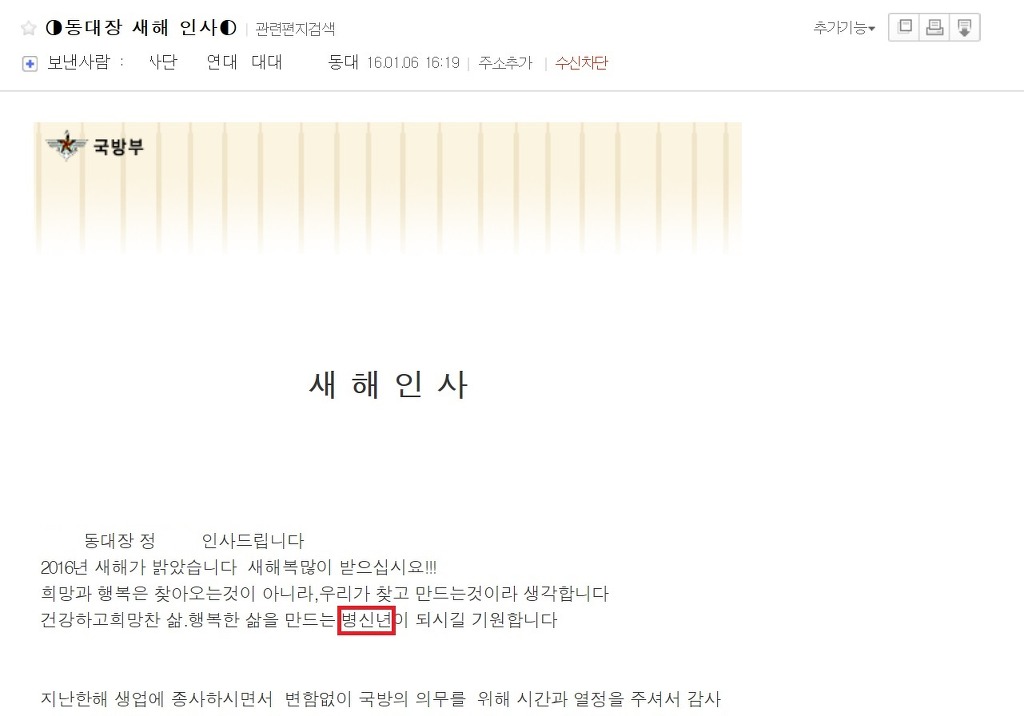 동대장에게 메일이 왔다.jpg | 인스티즈