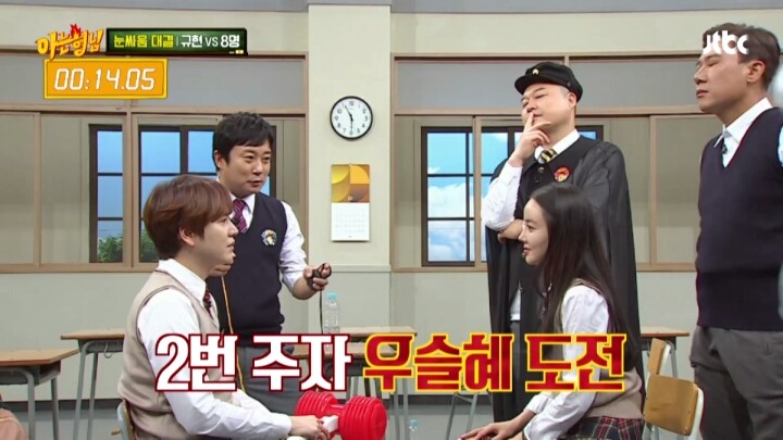 규현이 혼자서도 아는형님 멤버들을 모두 이길 수 있는 특기는? | 인스티즈