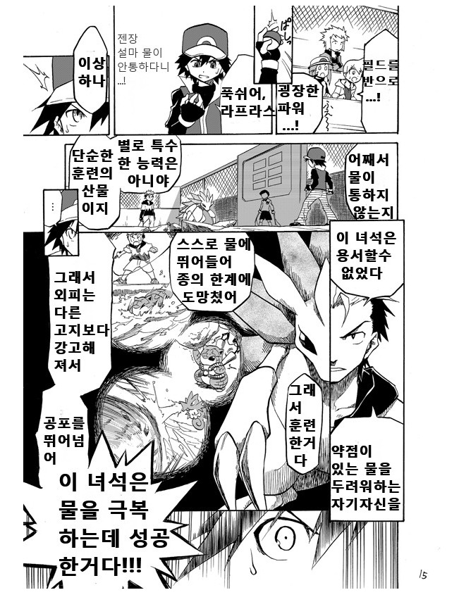 주관적인 포켓몬 망가 투탑 | 인스티즈