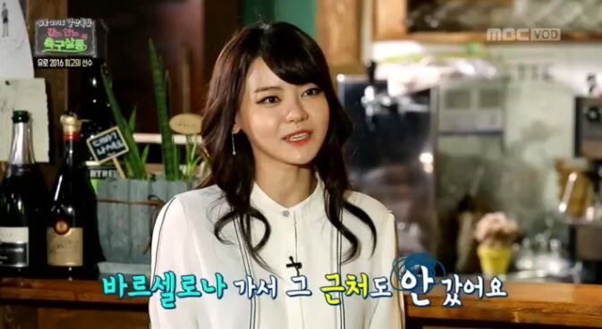레알팬 서유리 | 인스티즈