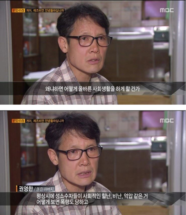 동성애자 아들을 둔 아버지 | 인스티즈