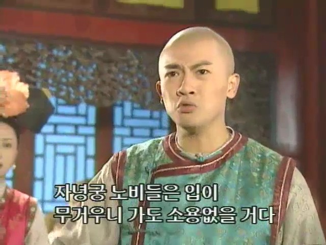 [황제의딸2] 10. 술에 취한 제비와 자미 | 인스티즈
