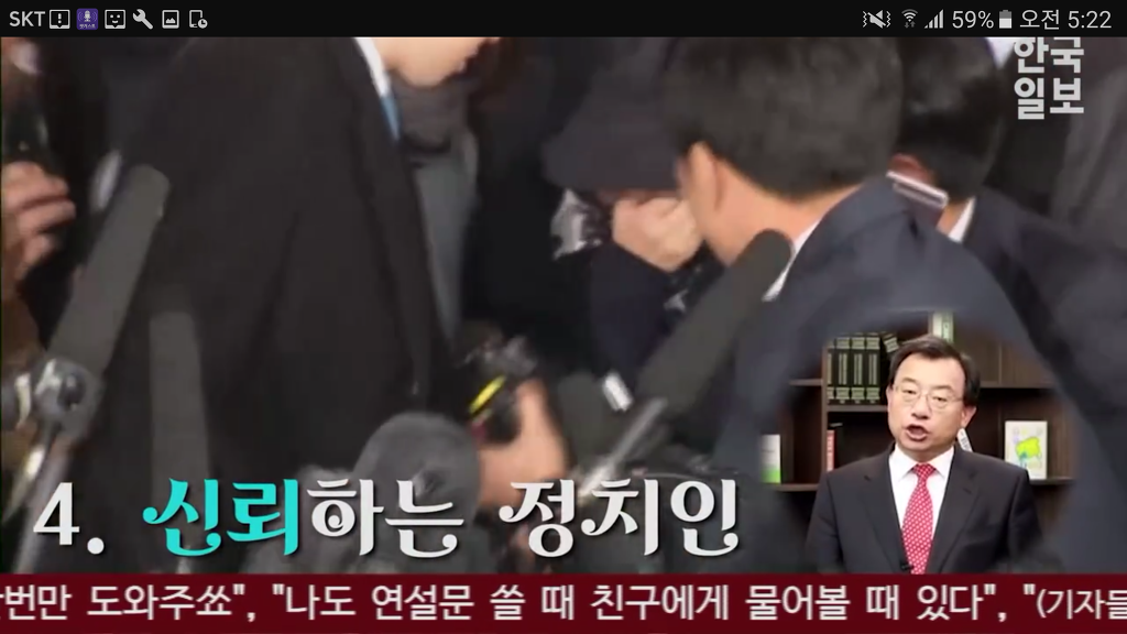 이정현이 말하는 박근혜가 대통령감인이유.jpg | 인스티즈