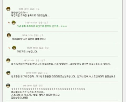김여사가 남자인게 밝혀진 후 남초반응이라는데 | 인스티즈