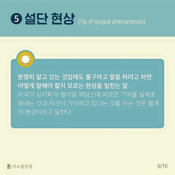 알아두면 좋은 이론용어들 | 인스티즈
