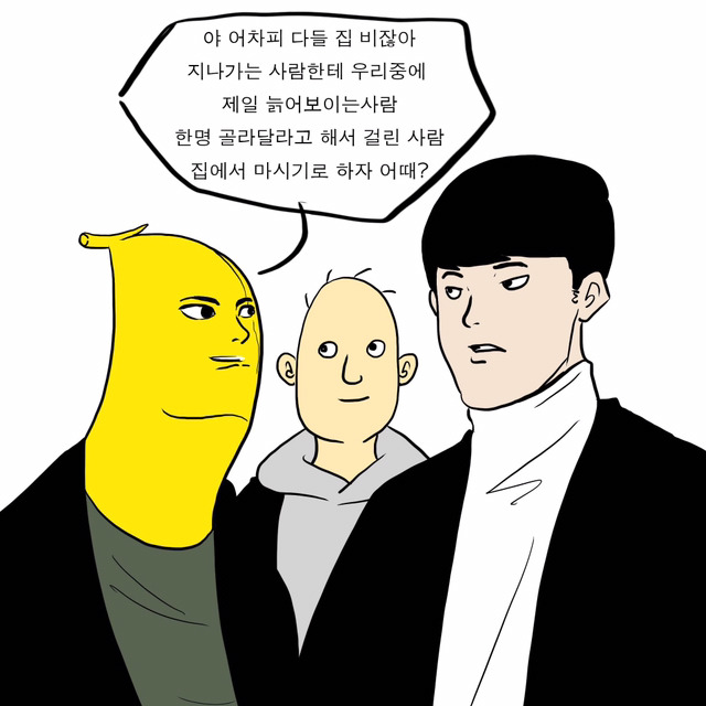 친구 별명 생긴 만화 | 인스티즈
