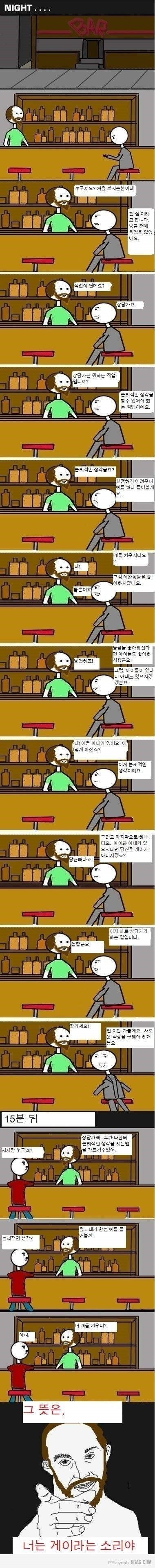 논리적으로 말하는 법 | 인스티즈