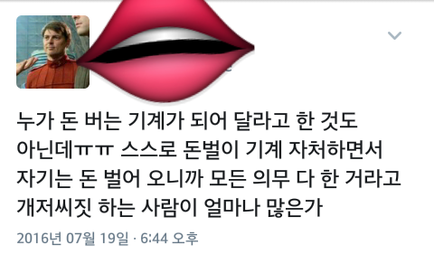 가족들에게 '내가 돈 버는 기계냐'라고 묻는 일부 가장들 특징 | 인스티즈