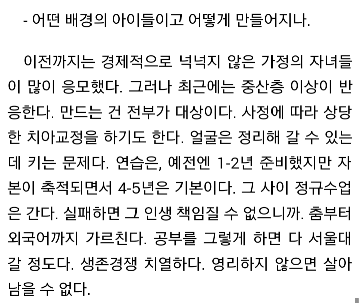 SM엔터테인먼트 내부사정에 관한 글들.txt | 인스티즈