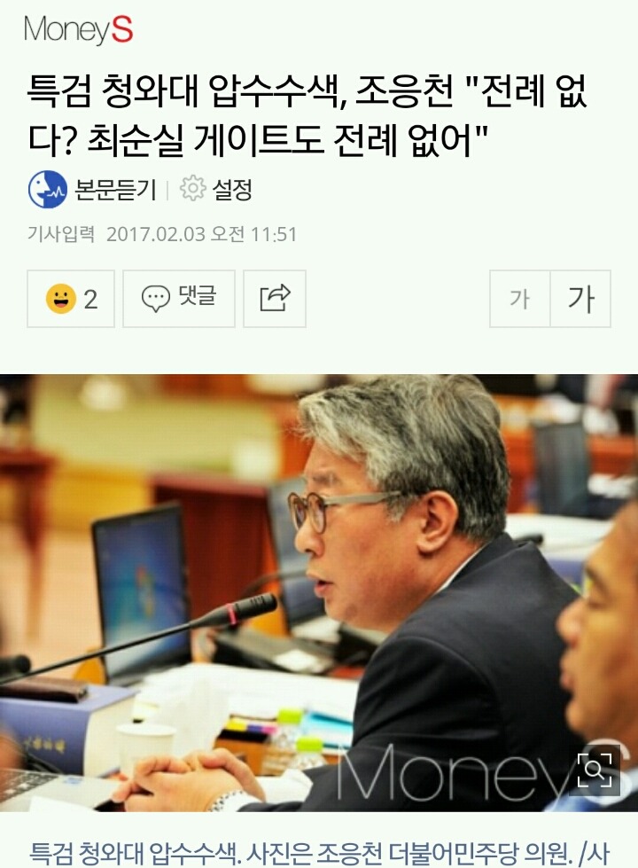 구 새누리당 (자유당+바른정당)이 집권할 경우 | 인스티즈