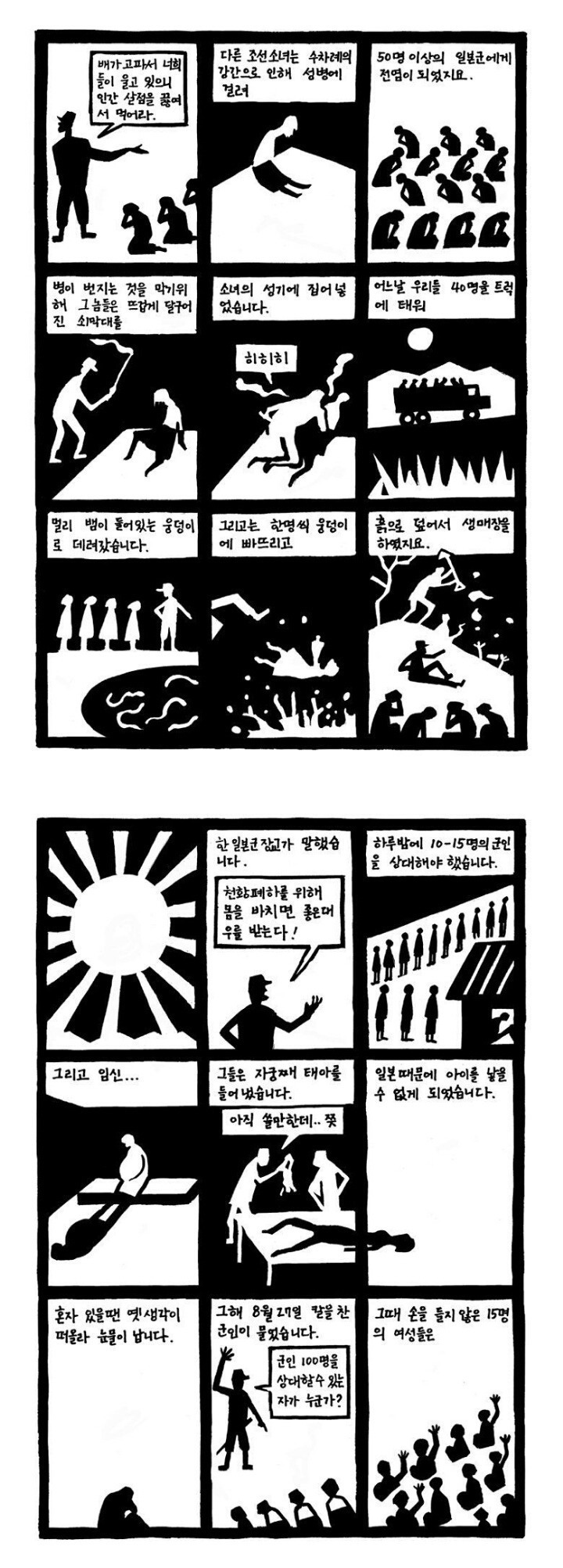 위안부 할머니의 문신 | 인스티즈