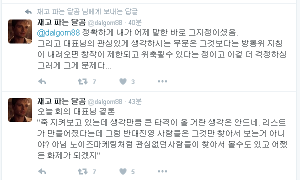 레진 대표의 말을 전했다는 자칭 업계인정체 밝혀짐 | 인스티즈
