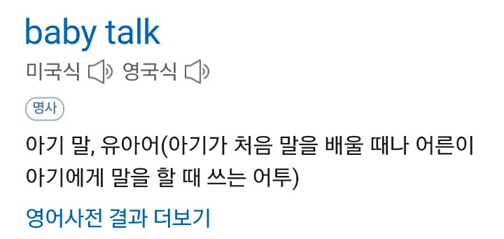 좋아요 보다 싫어요가 더 많은 마일리사이러스 뮤비 #baby talk | 인스티즈