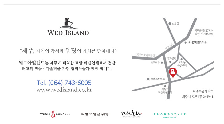 웨드아일랜드 이미지