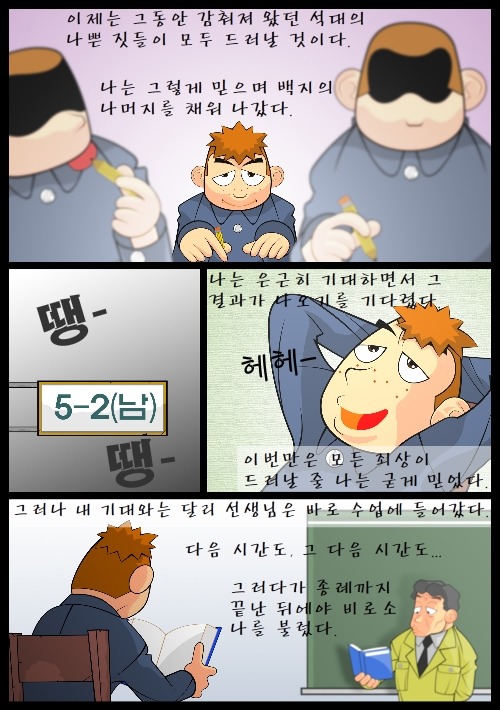 [우리들의일그러진영웅] 다시 읽기-part05 | 인스티즈
