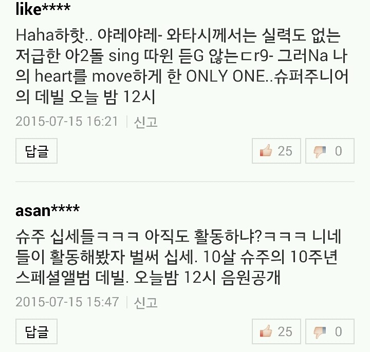 흔한 아이돌 팬덤의 도가 튼 홍보.jpg | 인스티즈