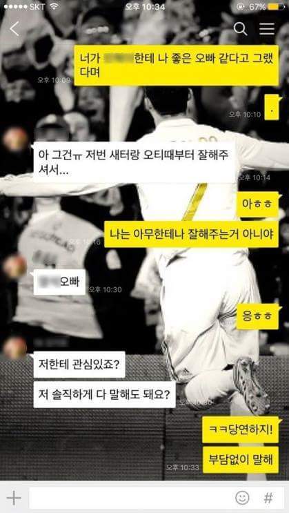 새내기에게 작업 | 인스티즈